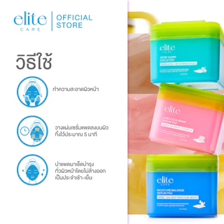 เซรั่มแพด อีลิท แคร์ 60 แผ่น Elite Care Serum Pad PDRN (CICA) Acne Clear & Lumiclear Brink & Moisture Balance