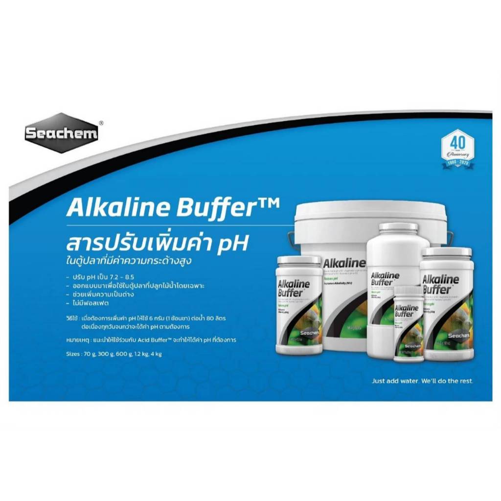 Seachem เพิ่ม-ลดค่า pH (Acid Buffer และ Alkaline Buffer) ใช้กับปลาน้ำจืด ตู้เลี้ยงกุ้ง ตู้ไม้น้ำ