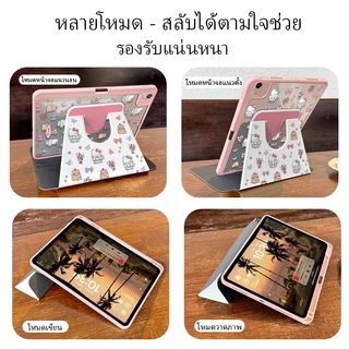CKYZ เคสไอแพด ปรับองศาได้360องศา Air8 Air7 gen11 gen10 Kitty gen7/8/9 10.2 Air4 Air5 10.9 Pro11 Air6