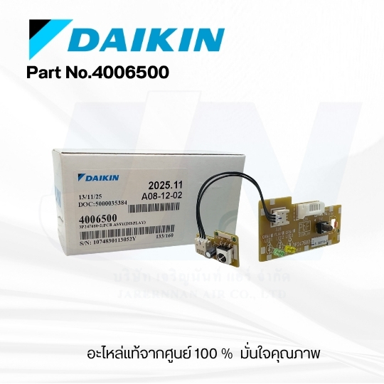 Daikin 4006500 / 4006500L 3P247680-2;PCB ASSY (DISPLAY) ตัวรับสัญญาณรีโมทแอร์ แผงรับสัญญาณรีโมทแอร์