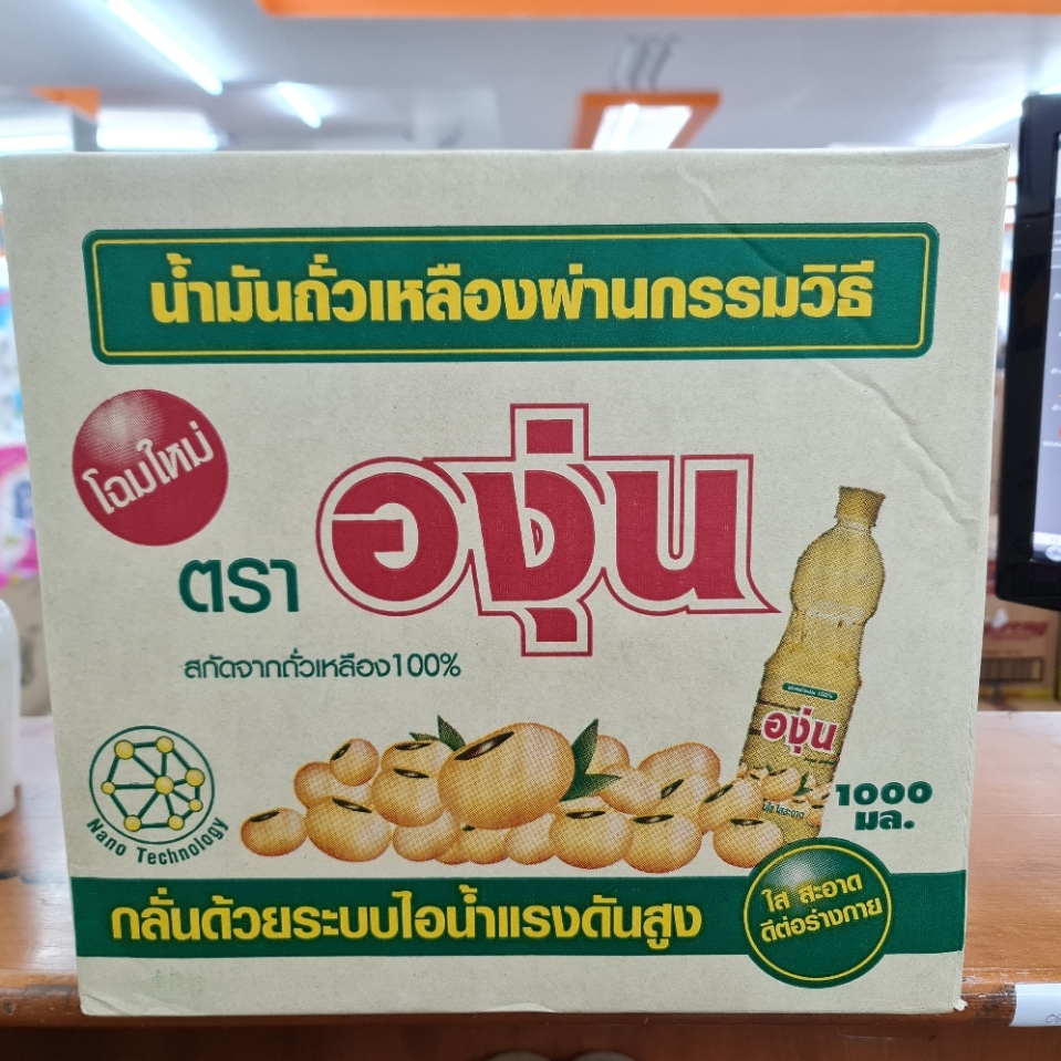 (ยกลัง)น้ำมันพืชตราองุ่น ขนาด1ลิตร จำนวน 12 ขวด