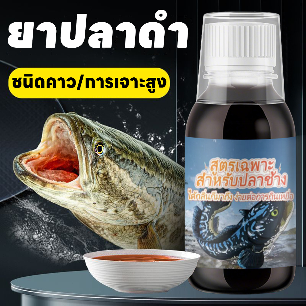 Dainamo 50ML ตัวช่วยเพิ่มความอร่อยให้เหยื่อ ปลากระทิง ปลาตะเพียน ปลาหมอ สูตรเฉพาะเข้มข้น เหยื่อตกปลาหน้าบ้าน น้ำยาเหยื่อ