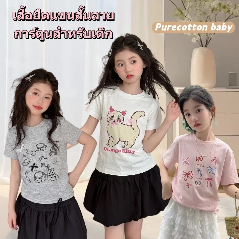 เสื้อยืดแขนสั้นสำหรับเด็กผู้หญิง ตกแต่งด้วยโบว์ 3 มิติและลายการ์ตูนน่ารัก ดีไซน์เก๋ไก๋ ใส่ได้หลายโอกาส ทันสมัยและน่ารัก