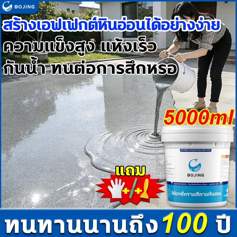 อัพเกรดทรายสี สีพื้นสี epoxy สีทาพื้น 5kg สีทาพื้นอีพ็อกซี่ ทาได้พื้นทุกประเภท ทนต่อการสึกหรอ กันน้ำ