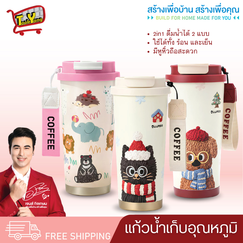 แก้วน้ำ 550ml แก้วน้ำสแตนเลส แก้วกาแฟ แก้ว แก้วเก็บความเย็น แก้วน้ำเก็บอุณหภูมิ