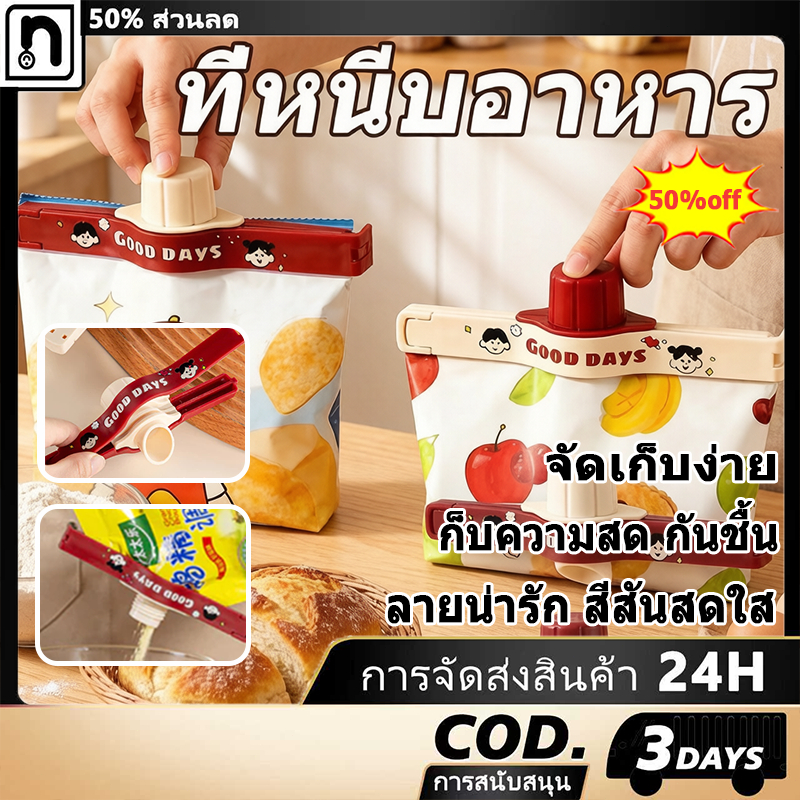 คลิปพวยปิดผนึกสําหรับเครื่องปรุงรสในครัวและการเก็บรักษาอาหารคลิปปิดผนึกถุงอาหารอเนกประสงค์