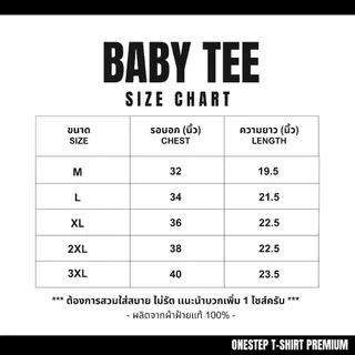 [เสื้อพื้นเบบี้ที Super Soft] l ONESTEP BABYTEE ผ้า cotton แท้ 100% อย่างดี หนานุ่ม ใส่สบาย ไม่ร้อน -เบบี้ที babytee