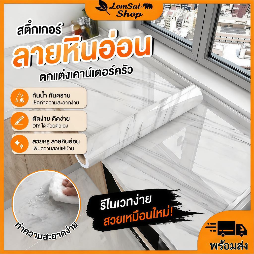 สติ๊กเกอร์ลายหินอ่อน 60×300 ซม ในห้องครัว มีกาวในตัว กันน้ำ ใช่นาน กันน้ำมัน กันความร้อน วอลเปเปอร์ติดผนัง คุณภาพสูง ผนั
