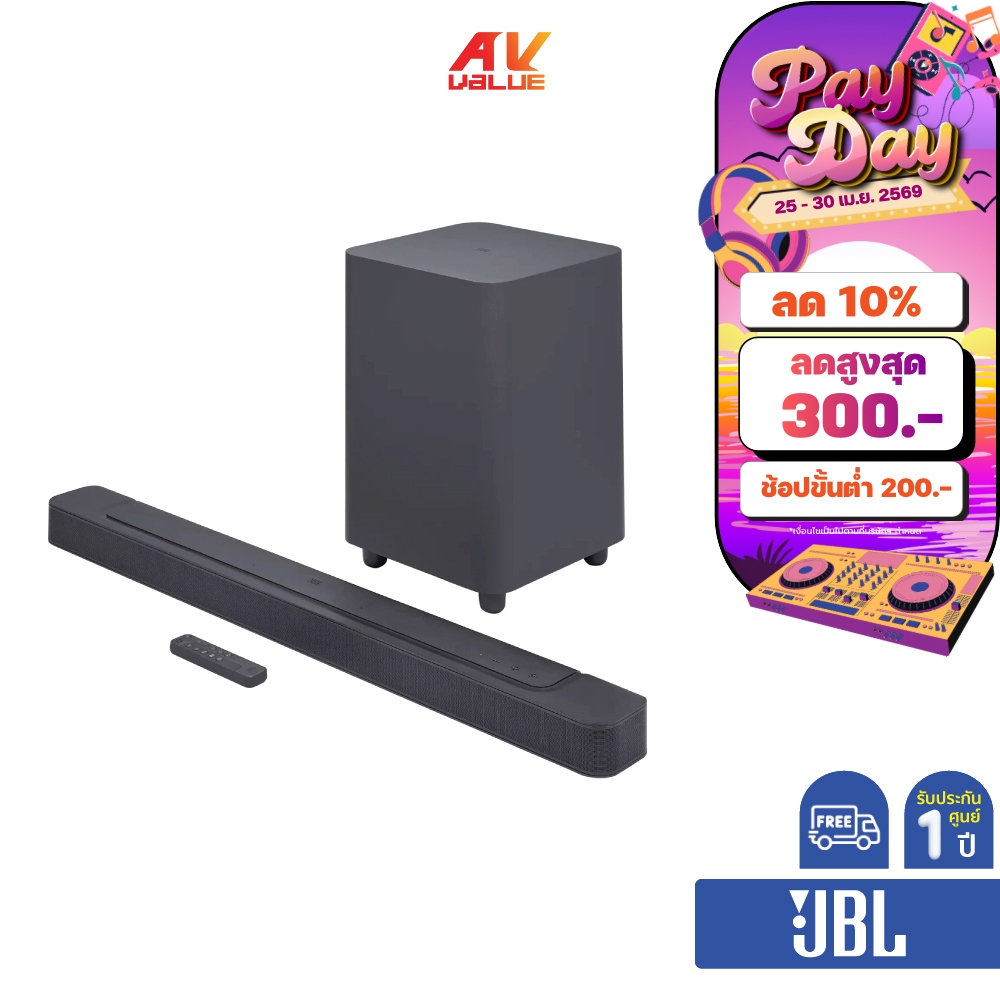 JBL Bar 500 - ลำโพงซาวด์บาร์ 5.1 Channel  SOUNDBAR