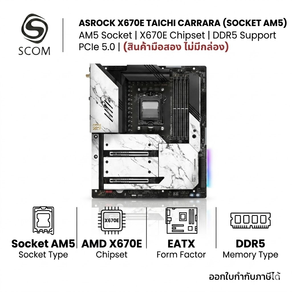 ASROCK X670E TAICHI CARRARA (SOCKET AM5) มือสอง