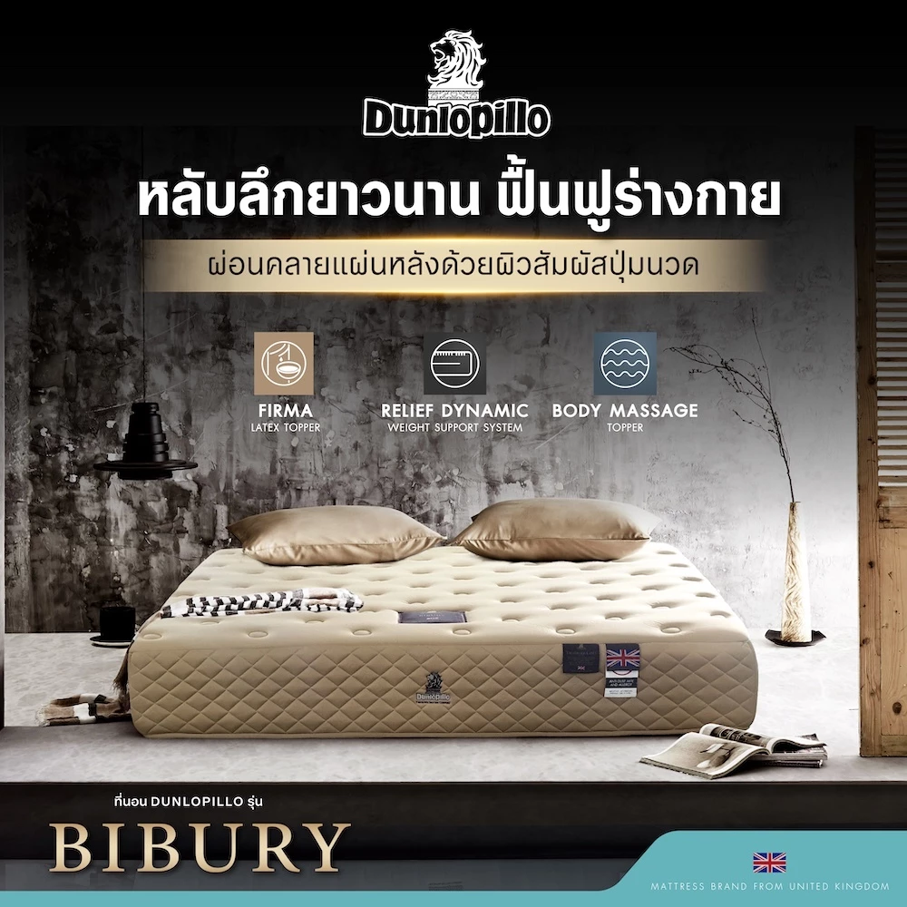 ที่นอนยางพารา Dunlopillo รุ่น Bibury หนา 11 นิ้ว thumbnail 3