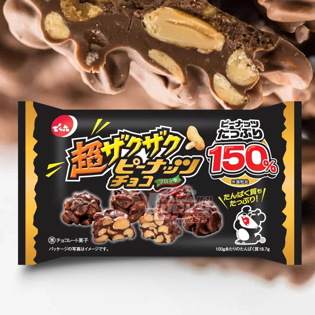 Denroku Crunchy Roasted Peanut Chocolate High Protein 40g เดนโรคุ ซุปเปอร์ ครั้นชี่ พีนัท ช็อกโกแลต 40ก.