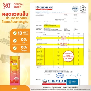 [x5 กล่อง] ซูเปอร์ เคลียร์ เดย์ (Suuper Clear Day) - (BRAIN+13 Multivitamin) - Super You