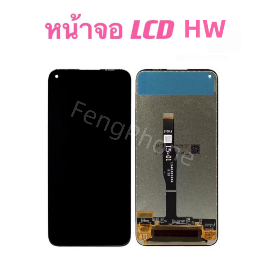 ชุดหน้าจอ​ HW P20 Pro
