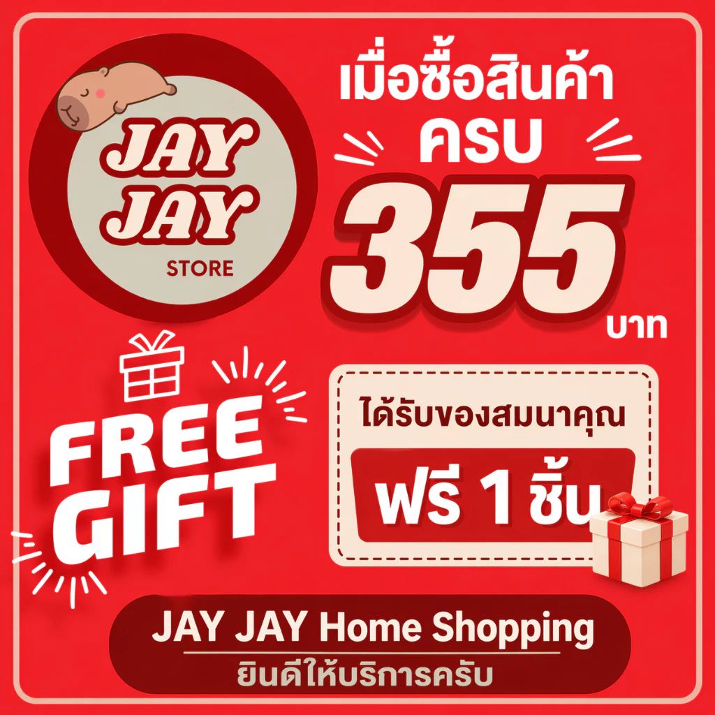 ของสมนาคุณเล็กๆน้อยๆจากร้าน JAY JAY ครับผม มีจำหน่าย ลูกเหม็น การบูร พิมเสน เมนทอล ไวต์ออย น้ำมันหอมระเหย