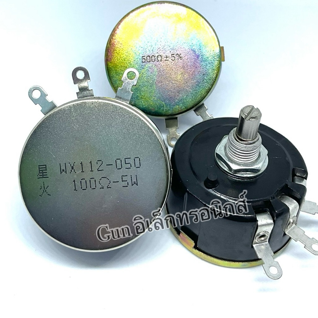 WX112(050) 1K/2.2K/4.7K/5.6K/10K/22K/47K/100ohm/470ohm/560ohm VR วอลลุ่ม 5W บวกลบ 5% พร้อมส่ง
