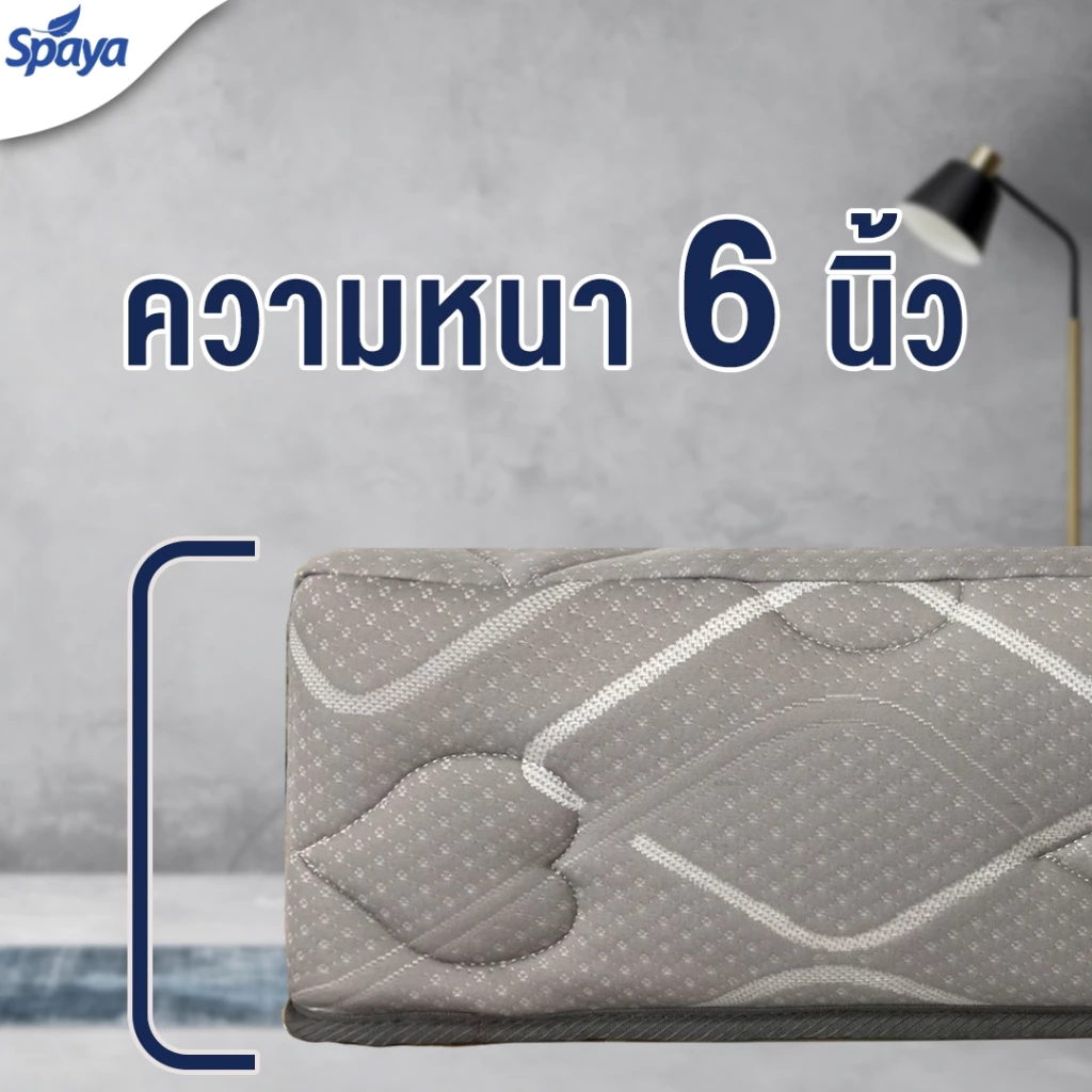ที่นอนยางพารา SPAYA รุ่น Jubilee หนา 6 นิ้ว ขนาด 3.5 / 5 / 6 ฟุต thumbnail 8
