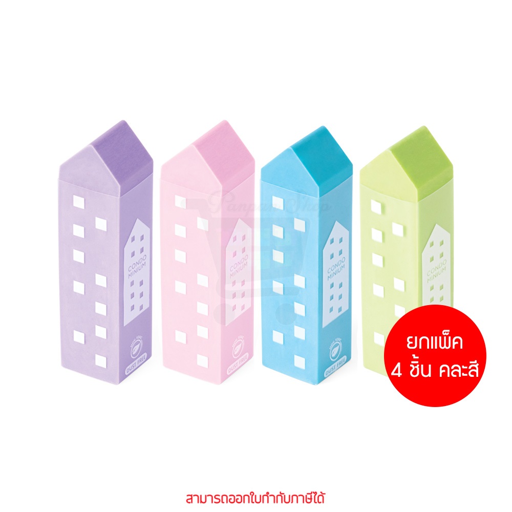 ยกแพ็ค 4 ชิ้น Elfen Plus Condominium ยางลบดินสอ คละสี By pan