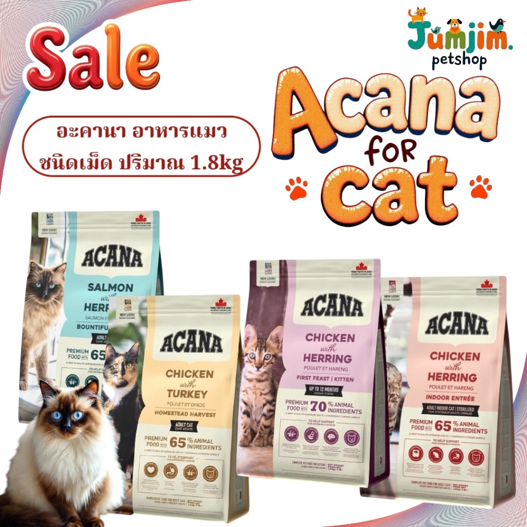 Acana food for cat อะคานา อาหารแมว Premium food with ปริมาณ1.8kg