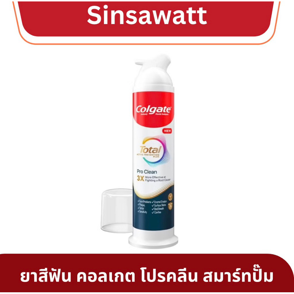 Colgate คอลเกต ยาสีฟัน รุ่นโปรคลีน หัวปั๊มแบบพิเศษ 130g