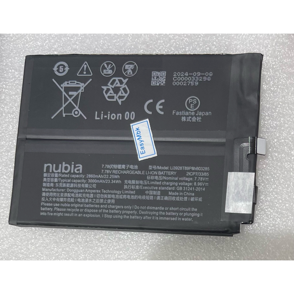 แบตเตอรี่Nubia Redmagic 8 Pro (ZTE)