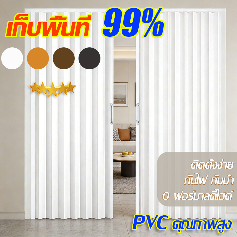 💡ประหยัดค่าแอร์ทันที 80% ตัวแบ่งห้อง PVCประตู ประตูพับPVC ประตูกั้นห้อง กันความชื้น ประตูพับ ฉากกั้น