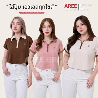 (Mid Month 16-20สค) AREE | Core Twin Crop (M–2XL) เสื้อโปโลทรงครอปชายโค้ง นุ่ม ยืดหยุ่น ใส่ปุ๊บเอวเอส โปโลผู้หญิง
