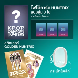 [KPop Demon Hunters] Anua PDRN Glow Set อานัว เซตผิวกระจก บูสผิวอิ่มน้ำ ฉ่ำโกลว์ ครบ 3 ขั้นตอน รับของขวัญพิเศษในเซท