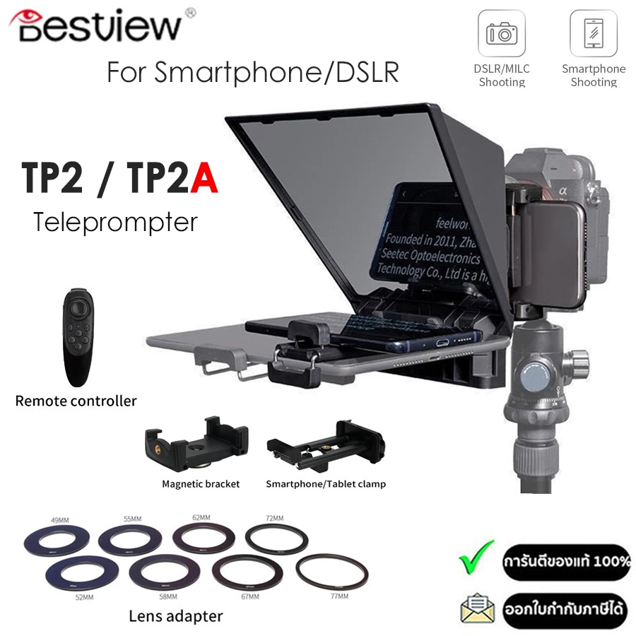 Feelworld TP2A Portable 8" Teleprompter เครื่องอ่านบทพูด รองรับแท็บเล็ต สมาร์ทโฟน กล้อง DSLR (รับประกัน 1ปี)