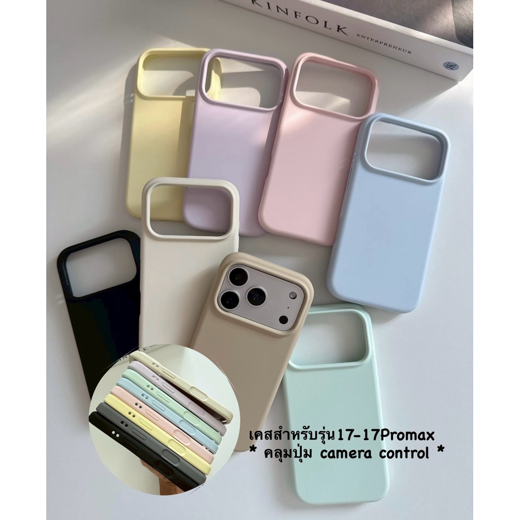 [i17]ส่งด่วน🛵8โทนสี R1839 เคสซิลิโคน+แม่เหล็ก Premium case ชาร์จไร้สาย เคสไอโฟน สำหรับ i17-17Promax