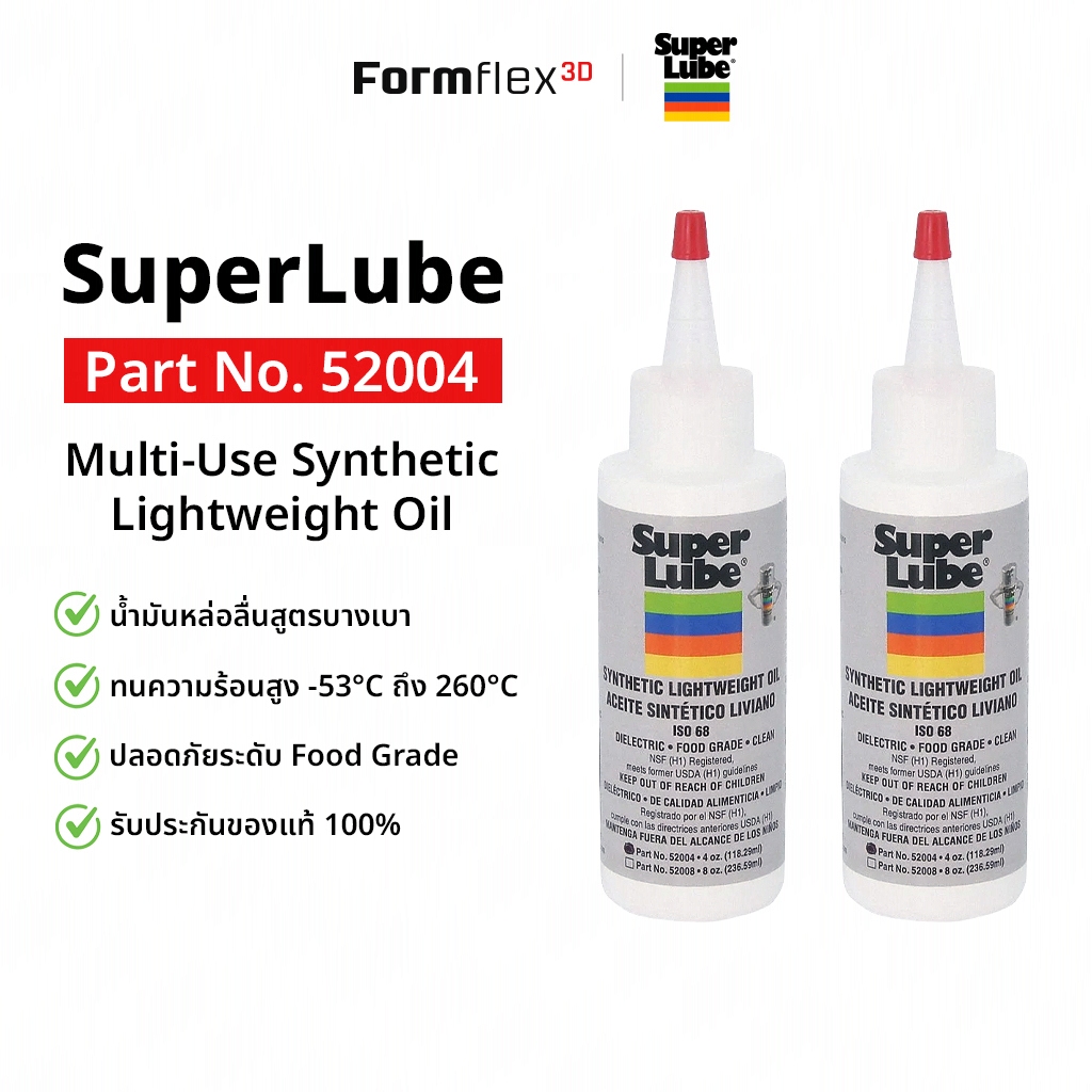 Super Lube 52004 น้ำมันหล่อลื่นสังเคราะห์ความหนืดต่ำ Food Grade ทนร้อนสูง -53°C ถึง 260°C