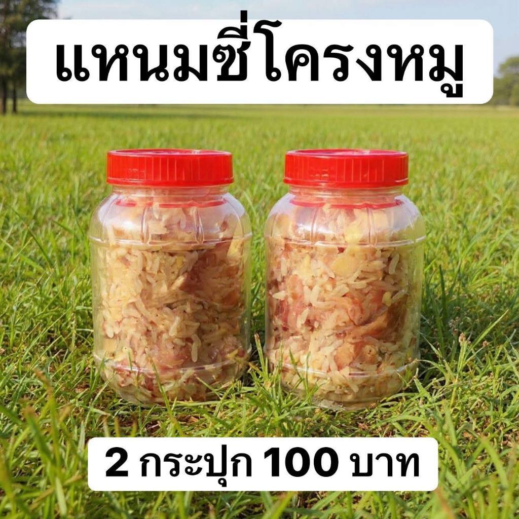 💥แหนมซี่โครงหมู รสเด็ด💥#อร่อย แซ่บ ไม่เค็ม
