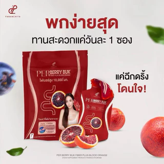 (ของแท้)🔥2 ฟรี 1🔥เพอเบอร์รี่บุก ไฟเบอร์พี่อั้ม พี่เอศุภชัย ปนันชิตา