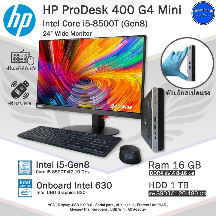HP ProDesk 400 G4 Mini i5-8500T(Gen8) i5 รุ่นใหม่มาก ตัวเล็กสเปคแรง คอมพิวเตอร์Miniมือสองสภาพสวย