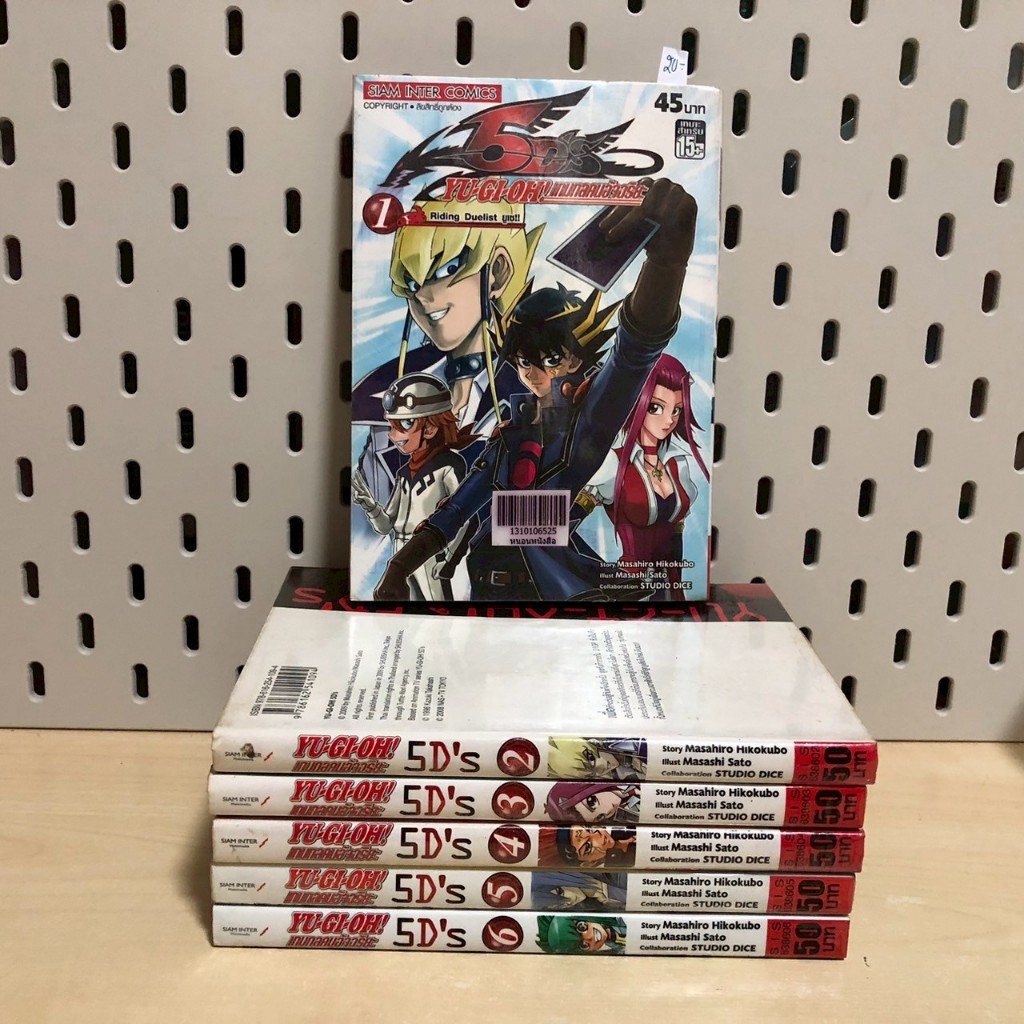 Yu-Gi-Oh เกมกลคนอัจฉริยะ 5D's เล่ม 1-6 (สภาพเช่า) สนพ สยาม