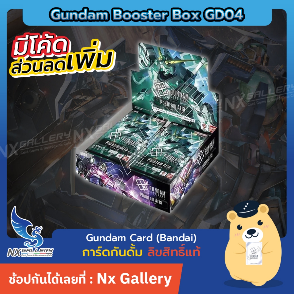 [Gundam] Booster Box GD04 - Phantom Aria *JP Ver. *Free Promo (กันดั้ม การ์ดเกม)