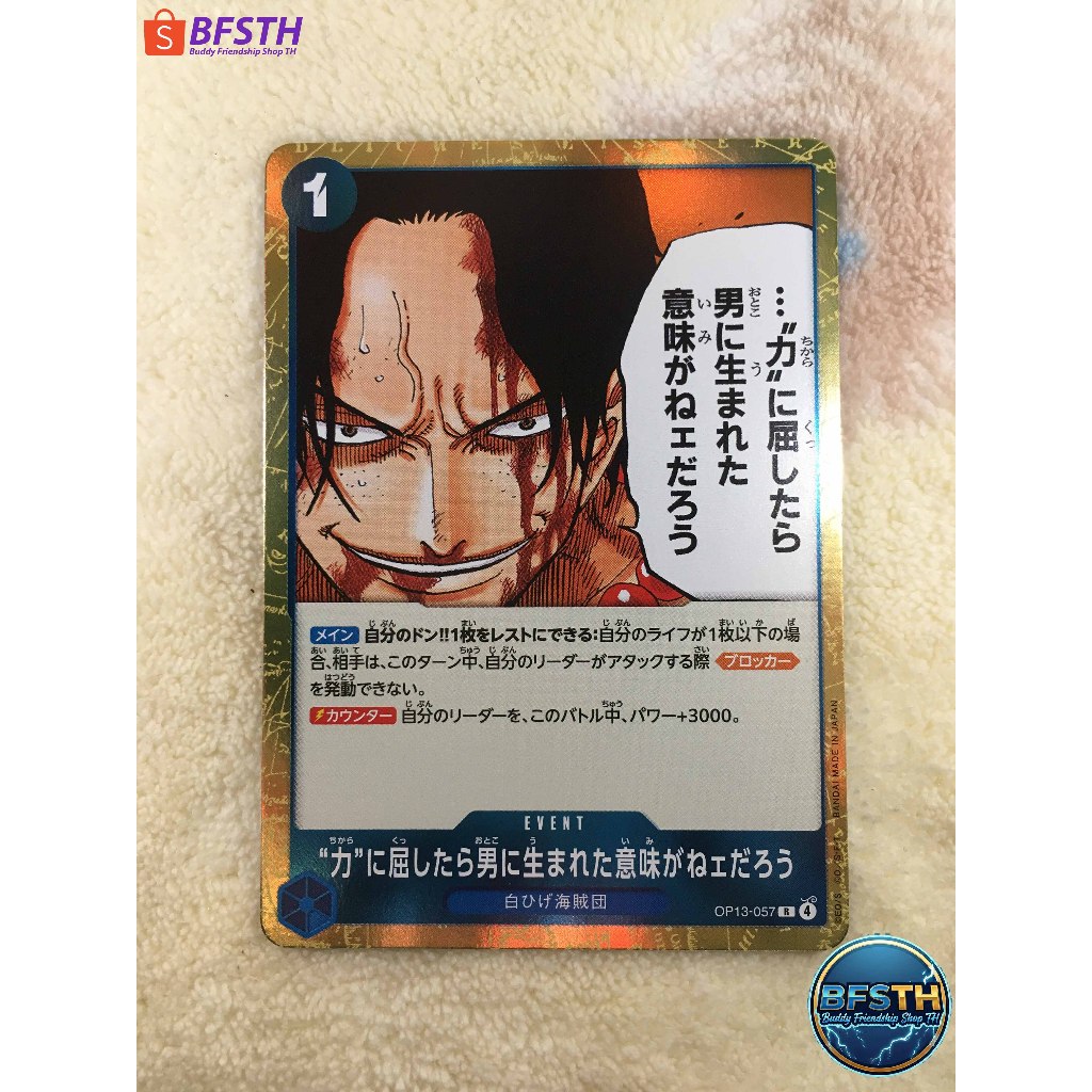 If I Bowed Down to Power, What's the Point in Living? (R) [OP13-057] JPN | [ONE PIECE CARD GAME(การ์