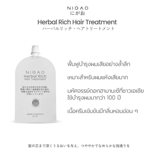 [ขนาดซอง] NIGAO Hair Treatment 30 mL นิกาโอะ ทรีทเม้นท์ บำรุงผม กู้ผมเสีย ผมหอม นุ่มลื่น 30 mL