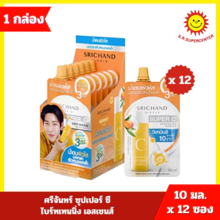 [ 12 ซอง ] SRICHAND IN-SKIN ศรีจันทร์ ขนาด 5-10 มล. x 12 ซอง 8 สูตร------รุ่น 12 ซอง (1 กล่อง)