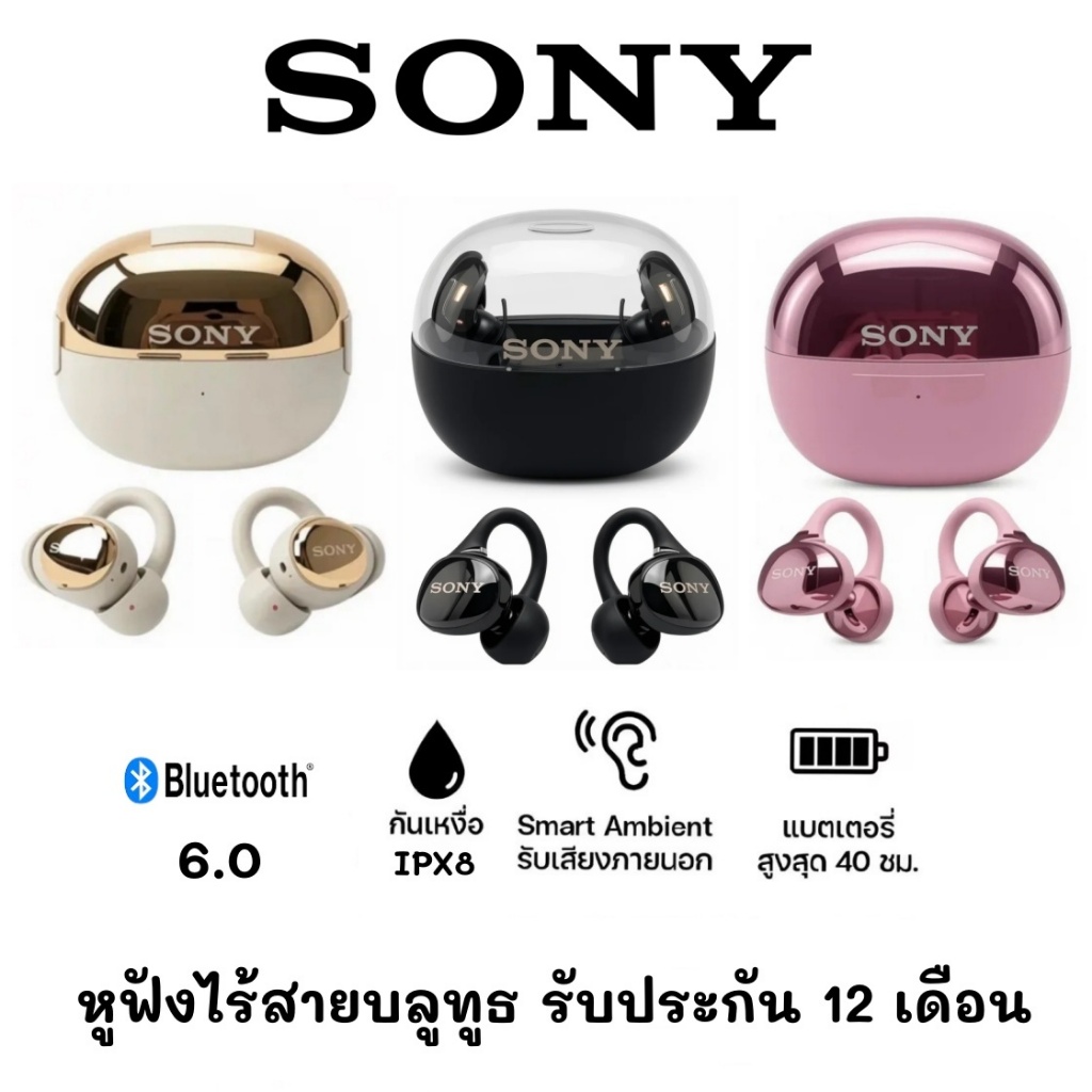 ใช้งานได้กับ ไอพอด ไอโฟน ไอแพด บลูทูธ6.0กะทัดรัด โซนี่ LinkBuds Y หูฟังไร้สาย Bluetooth ชาร์จแบบตัวเรือนสีดำ ขาว และชมพู