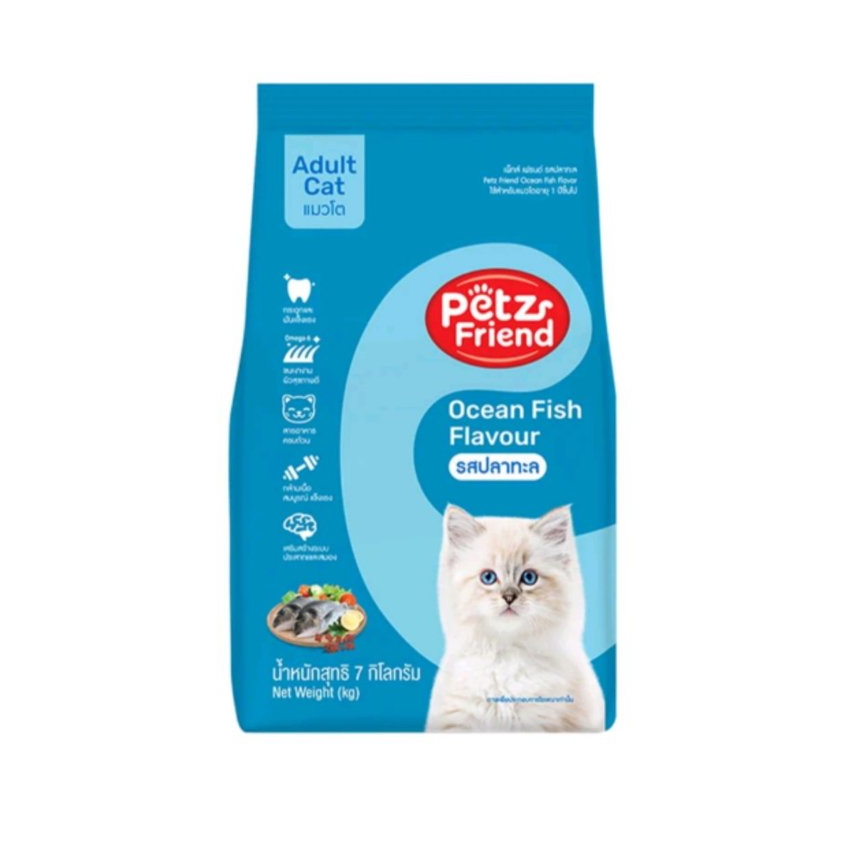 Petz Friend เพ็ทส์เฟรนด์ อาหารแมว แบบเม็ด ปลาทะเล/รสทูน่า 7 กก.