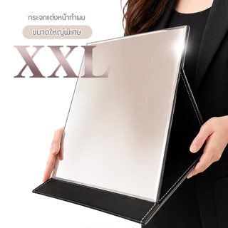 AL22 กระจกแต่งหน้า กระจกลองสร้อย กระจกช่างผม พับ ตั้งได้ ขนาด XXL หนังเทียมสีดำ ใหญ่พิเศษ