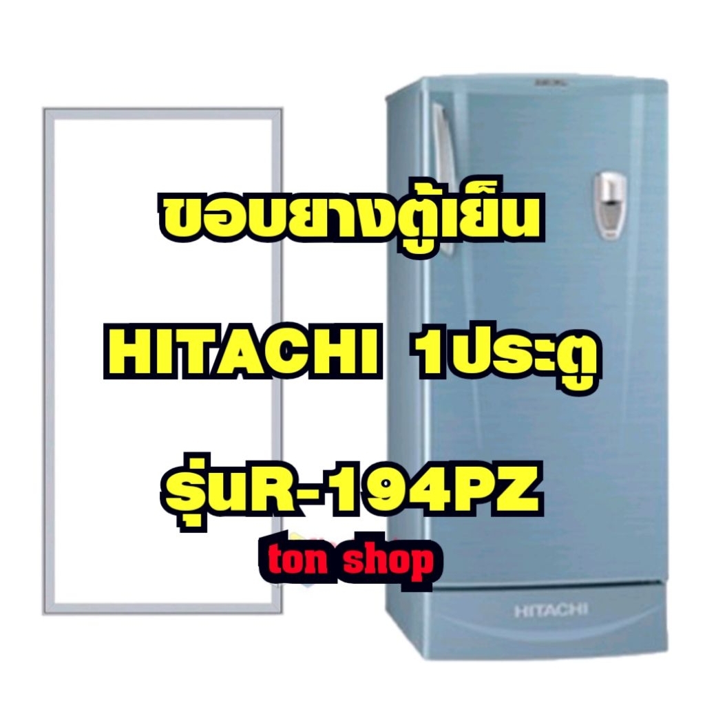 ขอบยางตู้เย็น HITACHI 1ประตู รุ่นR-194PZ