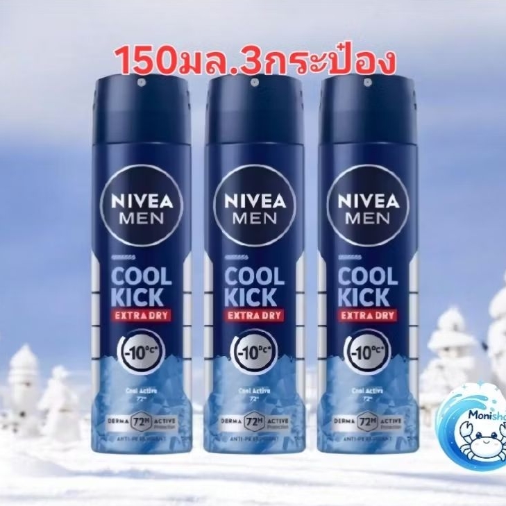 นีเวียสเปรย์ คูลคิก 150มล.3ขวด ของแท้