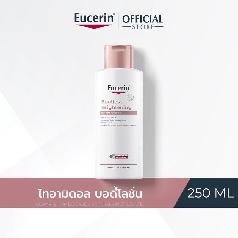 Spotless Brightening Body Lotion 250ml บอดี้โลชั่นบำรุงผิวแห้ง ให้ความชุ่มชื้น ลดจุดด่างดำ ผิวเนียนขาวสะอาดตา