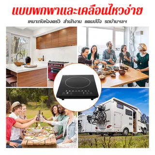 【รับประกัน 5 ปี】เตาไฟฟ้า 3500W อุ่นขึ้นเร็ว สมาร์ท 8 เมนู แผ่นกันน้ำกันระเบิด เหมาะกับทุกหม้อ เตาแม่เหล็กไฟา เตาไฟไฟ้า
