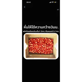 เครื่องหั่น ซอย ตัดพริก ต้นหอม ผักชี ทำให้งานในครัวง่ายขึ้นเพียง3นาทีเท่านั้น