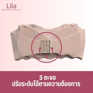 Lila บราเกาะอก ชุดชั้นในไร้สาย ถอดสายได้ ไม่เลื่อนหลุด เกาะแน่น บราไร้สาย ช่วยเก็บเนื้อด้านข้าง สัมผัสนุ่มผิว มินิมอล