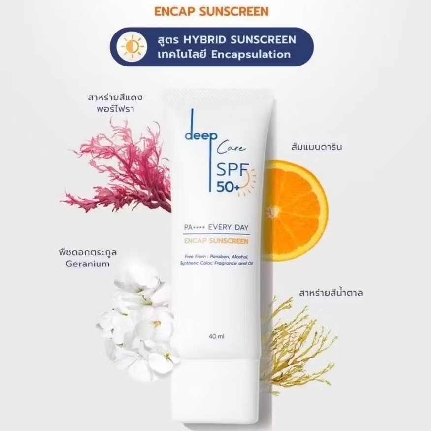 กันแดด Deep Care 40 ml.🚀ร่วมส่งด่วน โค้ดส่วนลด จัดส่งฟรี