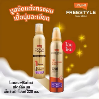 โลแลน ฟรีสไตล์ สไตล์ลิ่ง มูส /220 มล. Lolane Freestyle Styling Mousse /220 ml.